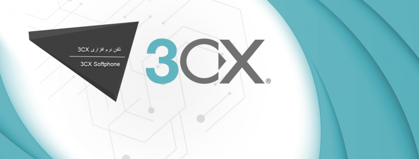 نصب و راه اندازی تلفن نرم افزاری 3CX